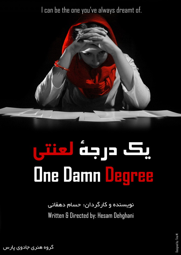 One Damn Degree/Short/Thriller/Drama