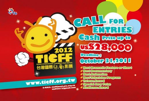 TICFF 2012  NOW is Calling for Entry