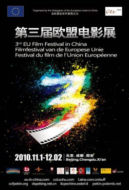 3rd European Union Film Festival Poster