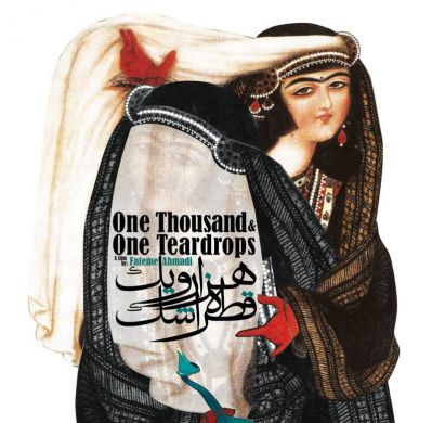 One Thousand and One Teardrops @ Iranian Film Festival - San Francisco