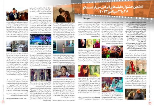 Films of the 6th Annual 'Iranian Film Festival - San Francisco'