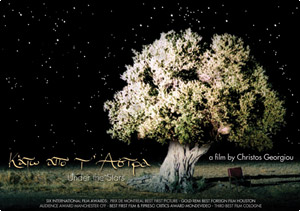 The Cypriot film: "Under the Stars"