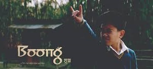 Boong, Poster 2